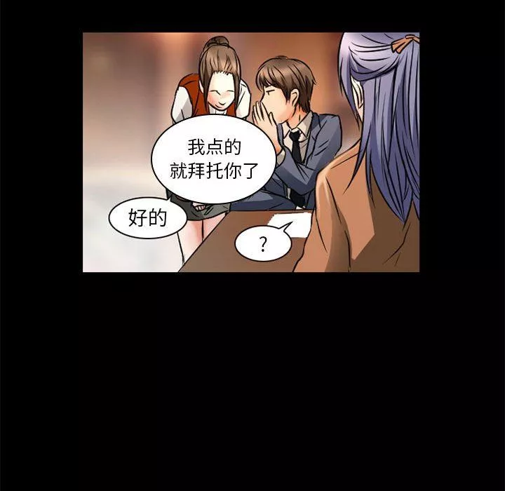 暗黑之恋-第34话 - 图片 63