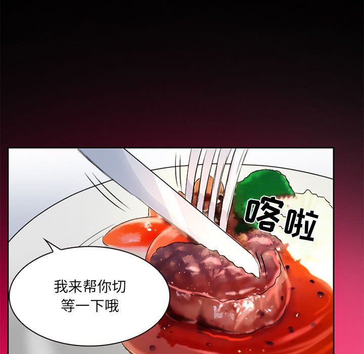 暗黑之恋第34话