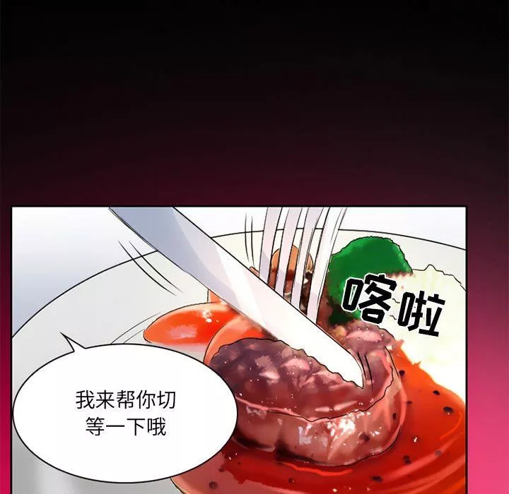 暗黑之戀第34話