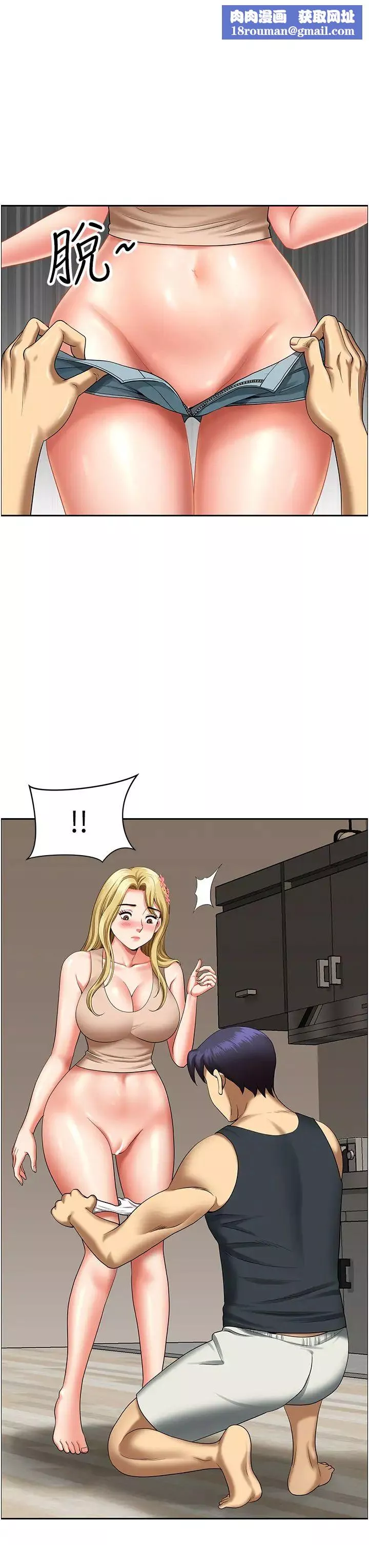 地方人妻們第16話-有幾根毛都要看清楚!