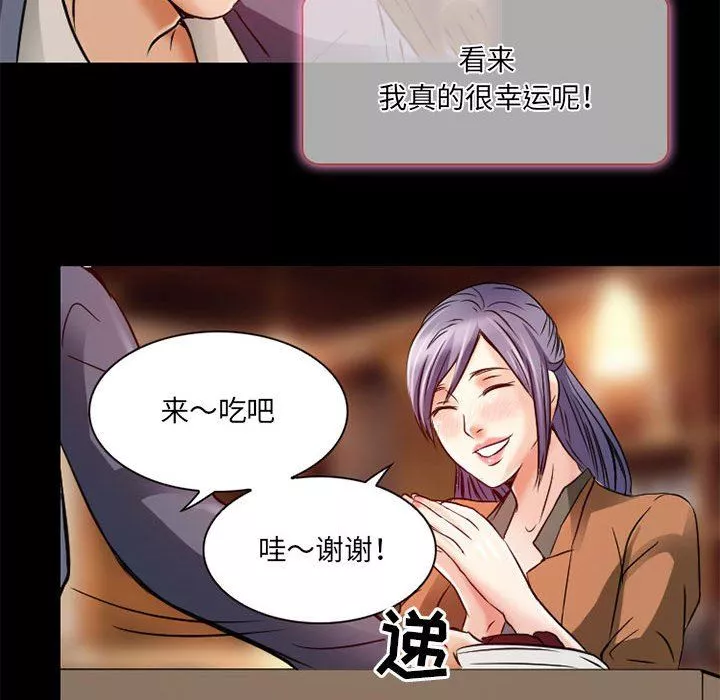暗黑之恋-第34话 - 图片 69