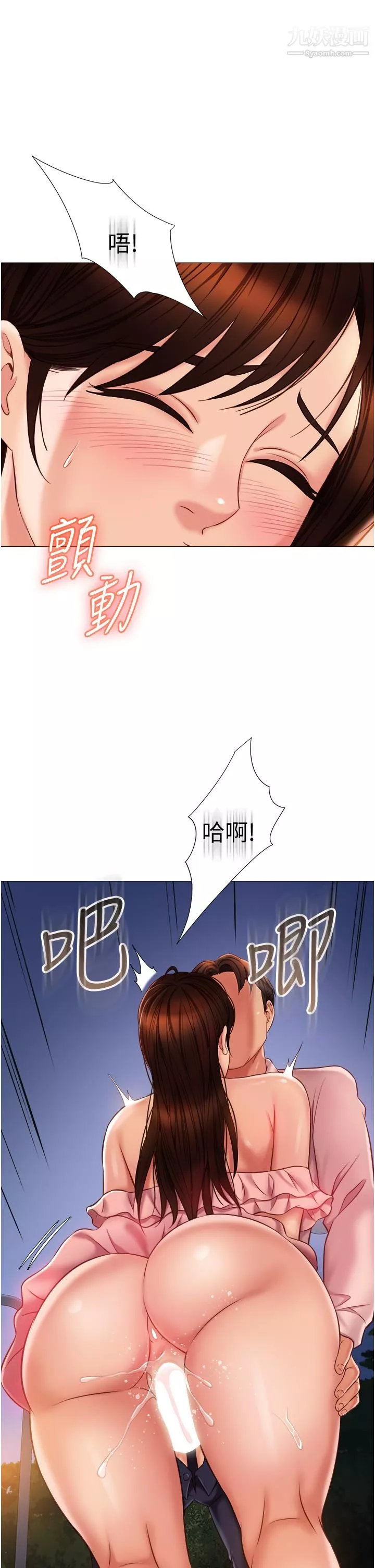 女兒閨蜜都歸ME第59話-被女兒撞見更刺激