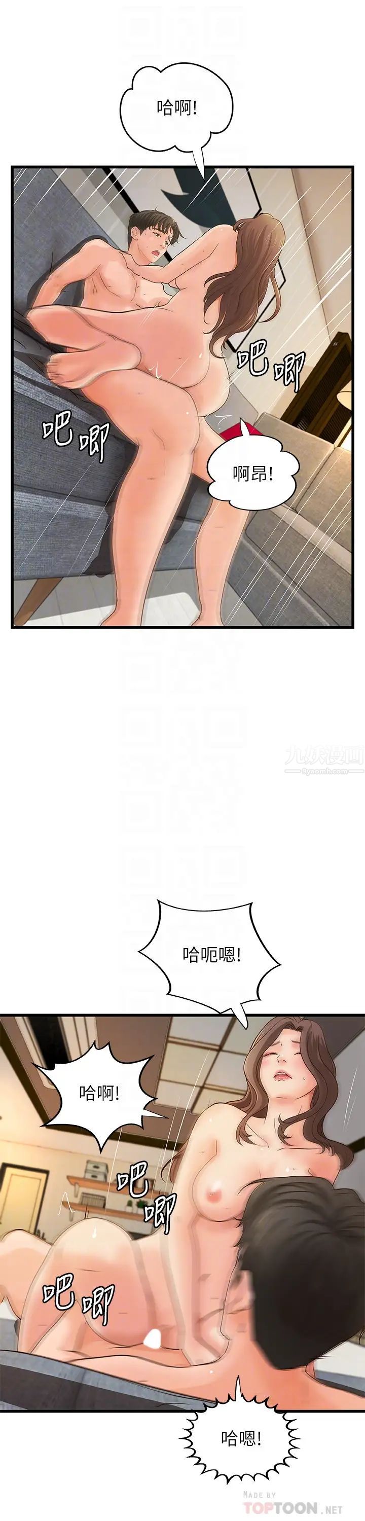 御姐的实战教学第39话-意料之外的发展