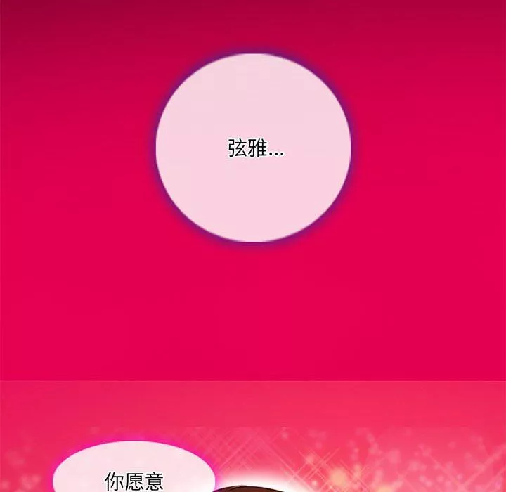 暗黑之恋-第34话 - 图片 73