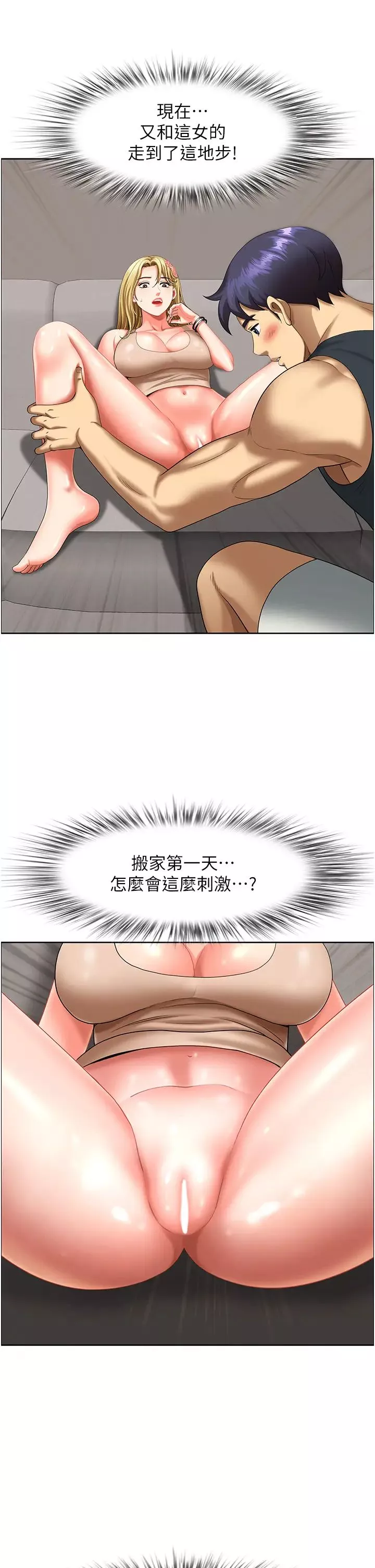 地方人妻們第16話-有幾根毛都要看清楚!