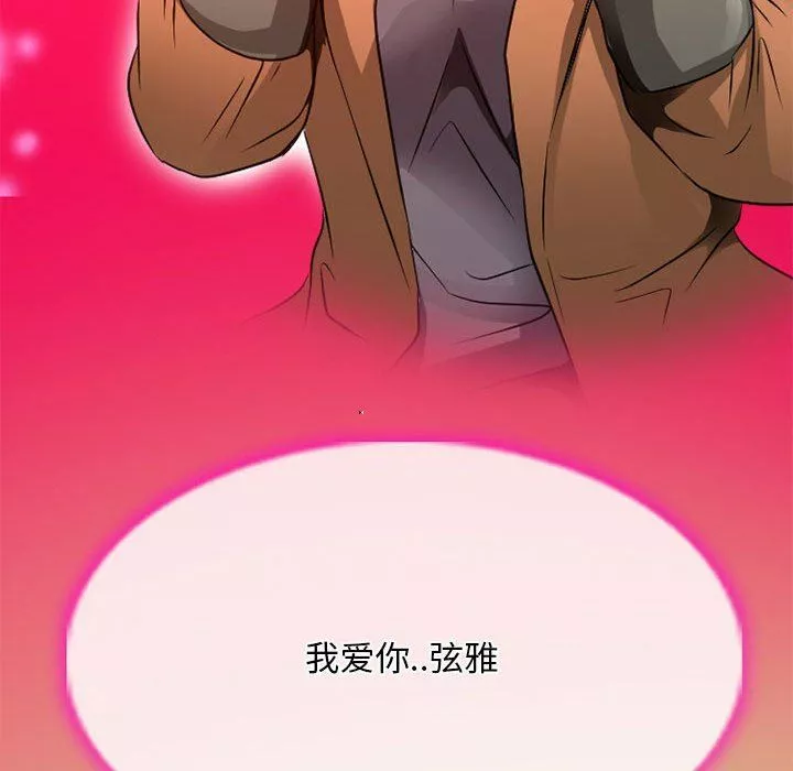 暗黑之恋-第34话 - 图片 77