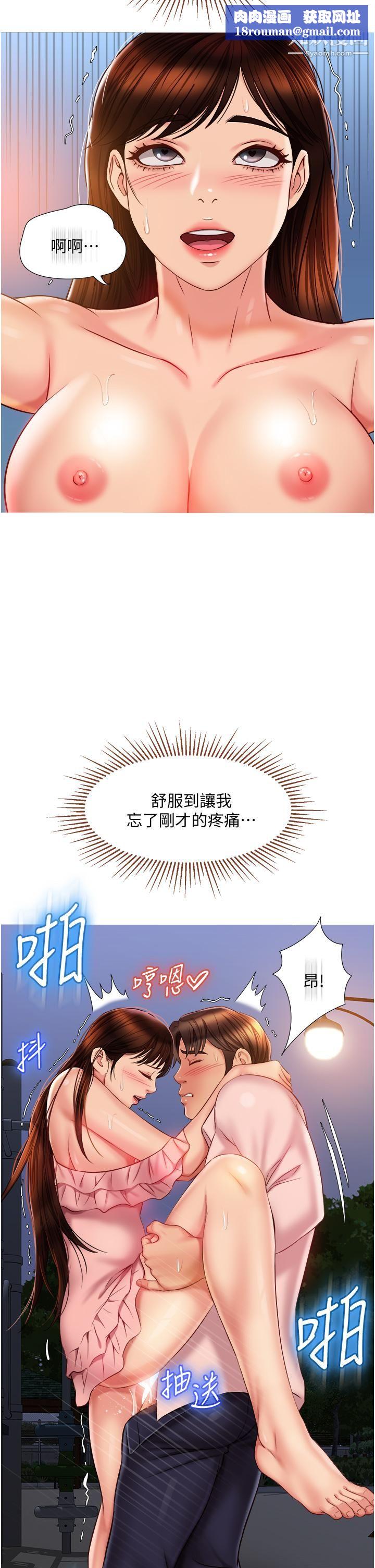 女儿闺蜜都归ME第59话-被女儿撞见更刺激