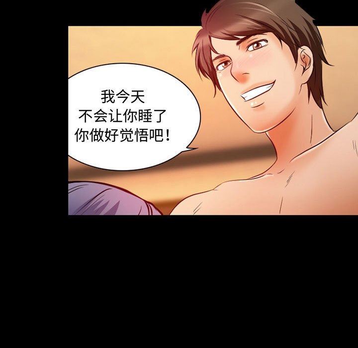 暗黑之恋第35话