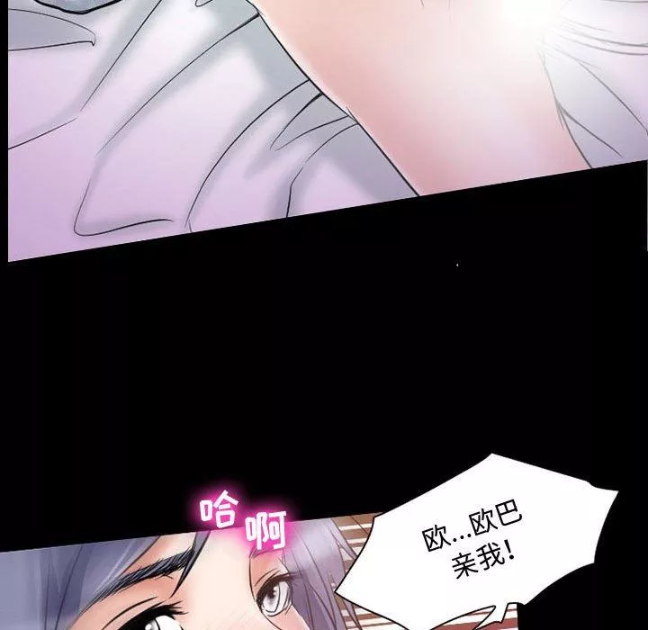 暗黑之恋-第35话 - 图片 15