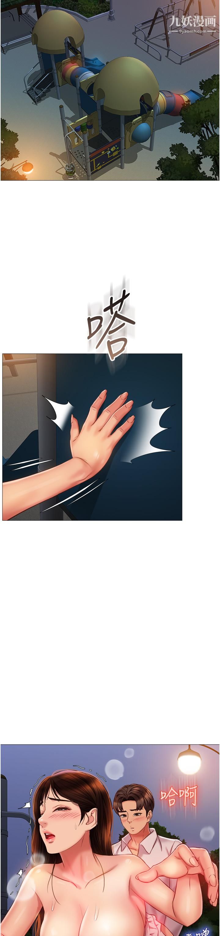 女儿闺蜜都归ME第59话-被女儿撞见更刺激