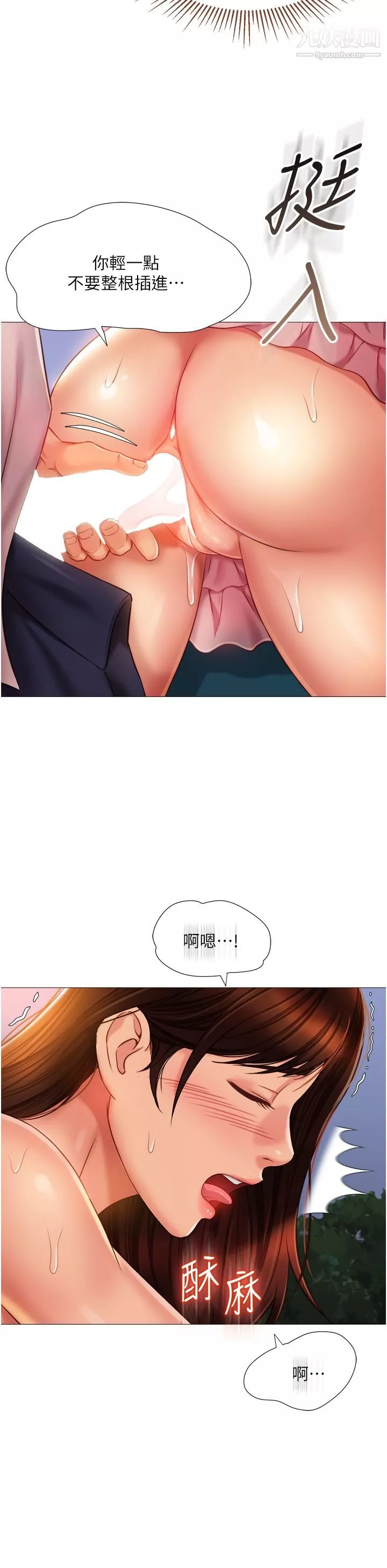 女兒閨蜜都歸ME第59話-被女兒撞見更刺激