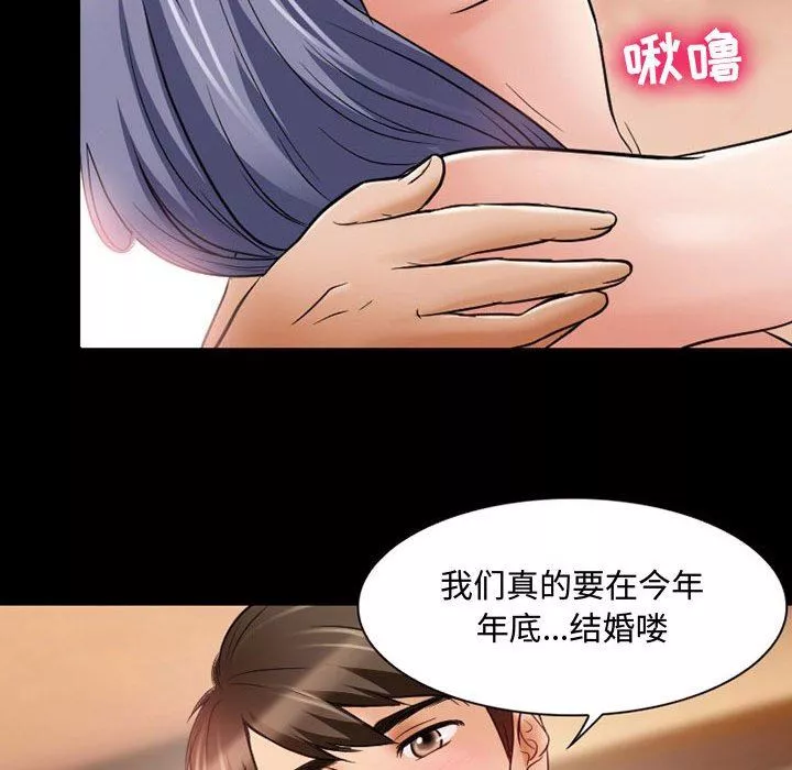 暗黑之恋-第35话 - 图片 18