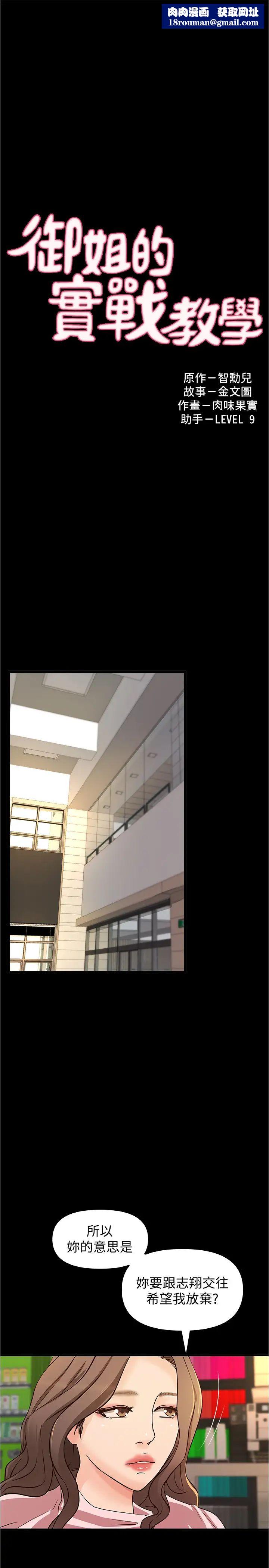 御姐的实战教学第40话-与熟人3P的乐趣