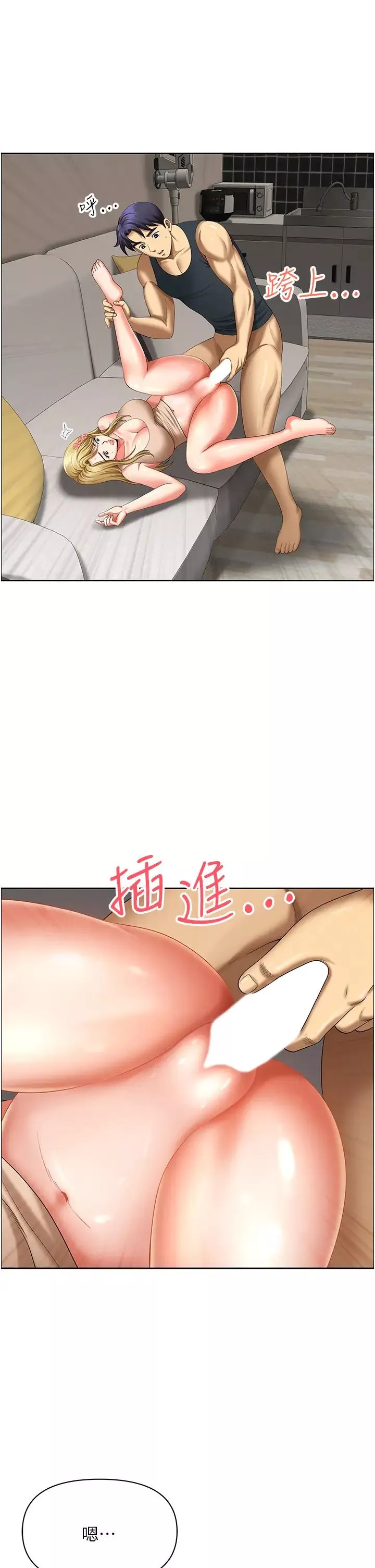 地方人妻們第16話-有幾根毛都要看清楚!