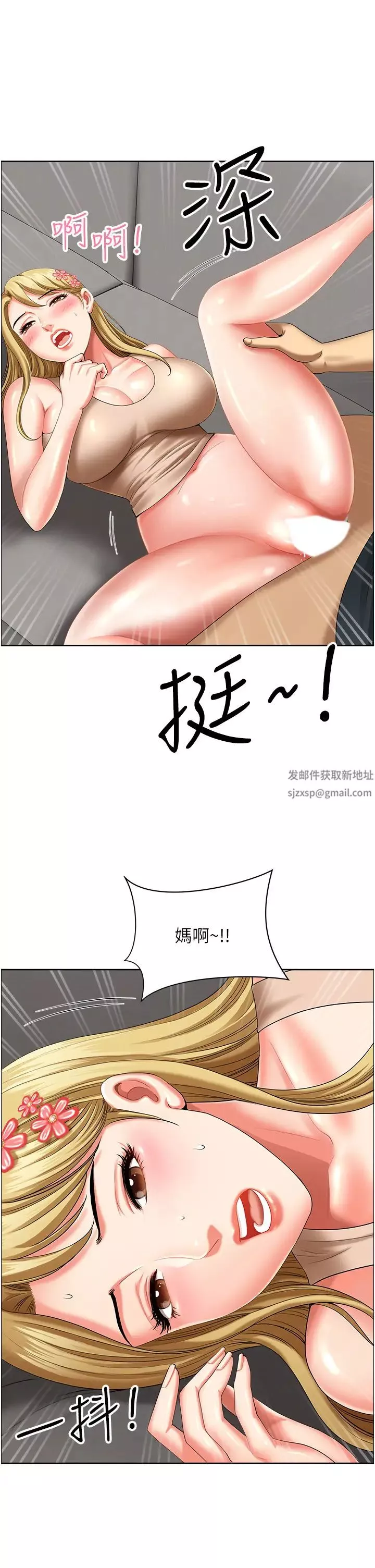 地方人妻們第16話-有幾根毛都要看清楚!