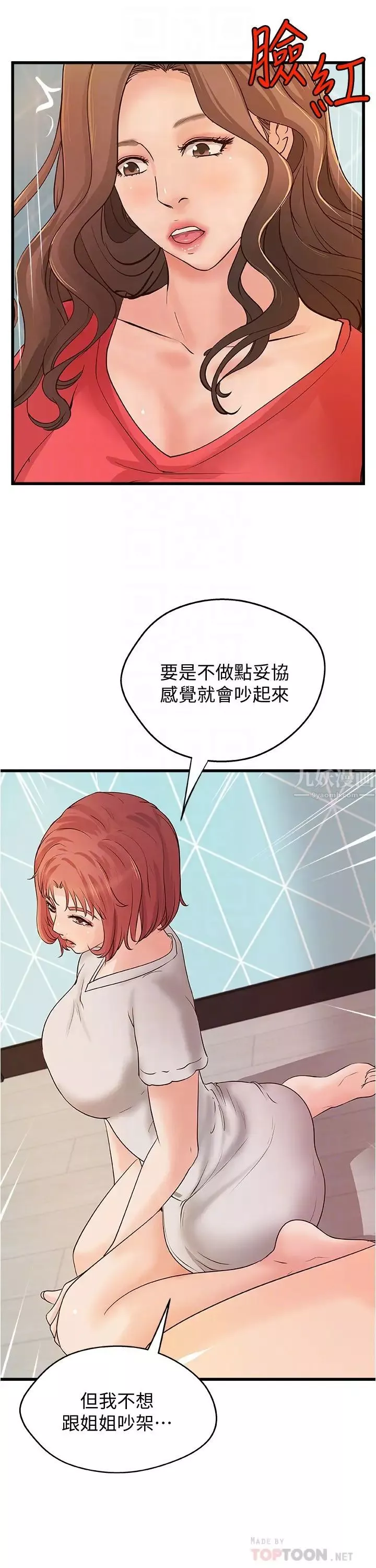 御姐的实战教学-第40话-与熟人3P的乐趣 - 图片 6