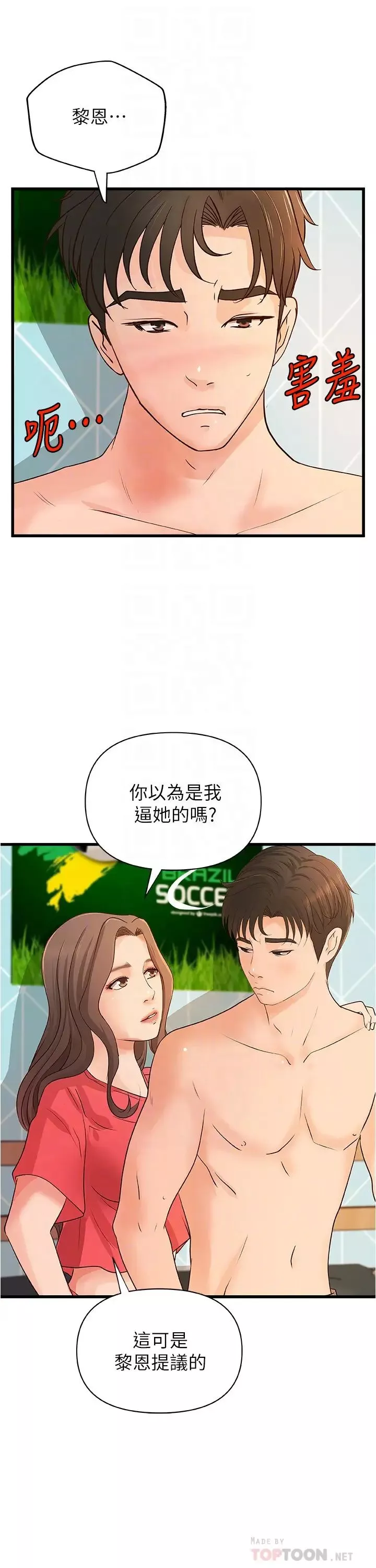 御姐的实战教学-第40话-与熟人3P的乐趣 - 图片 8