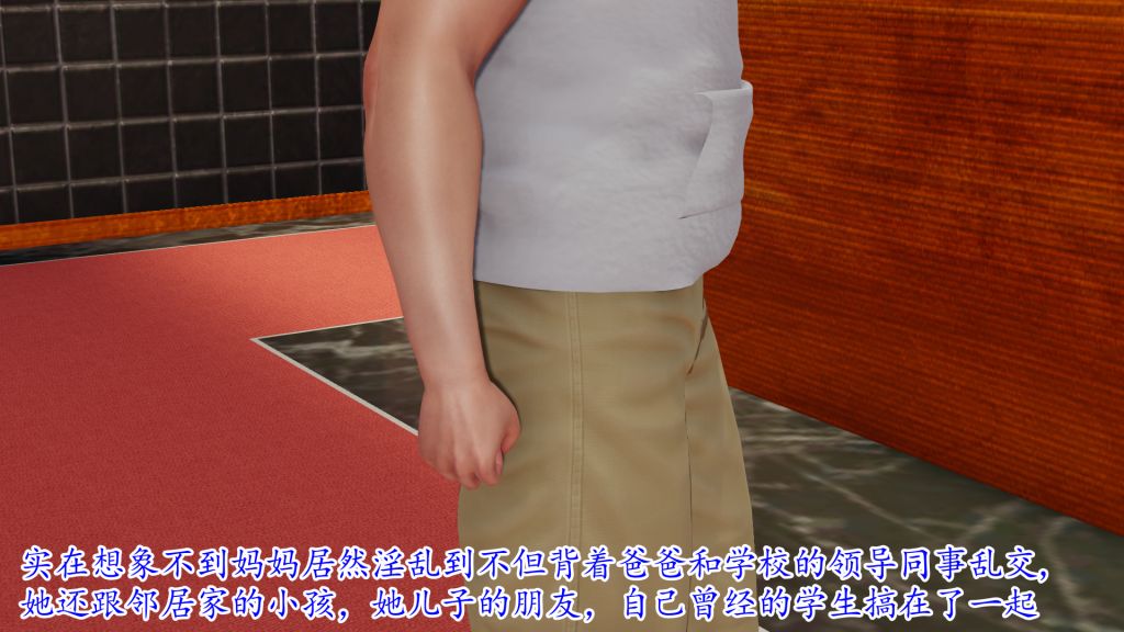 [3D]妖艷之花第02話