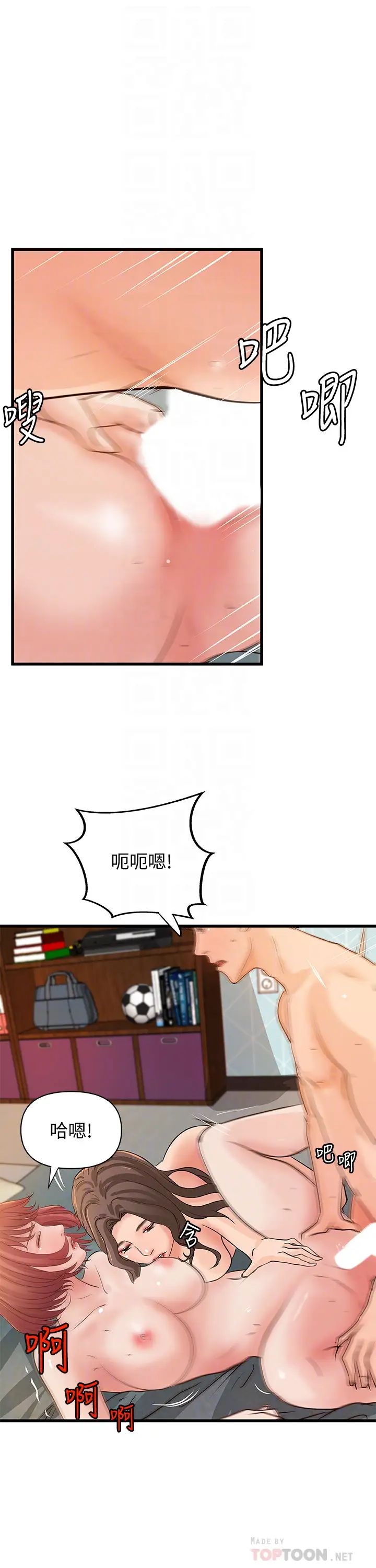 御姐的實戰教學第40話-與熟人3P的樂趣