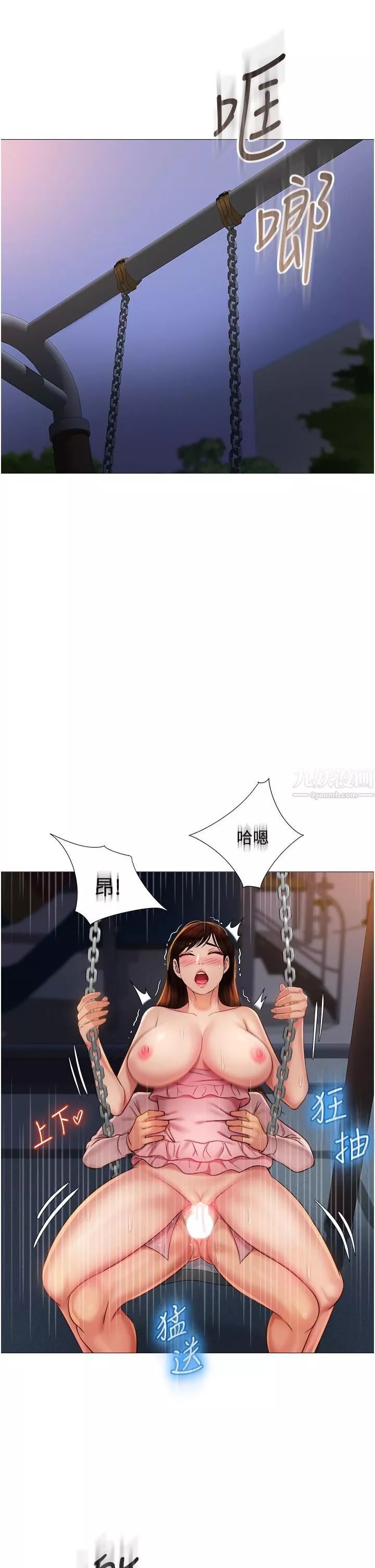 女儿闺蜜都归ME-第60话-想被叔叔射得全身都是 - 图片 9