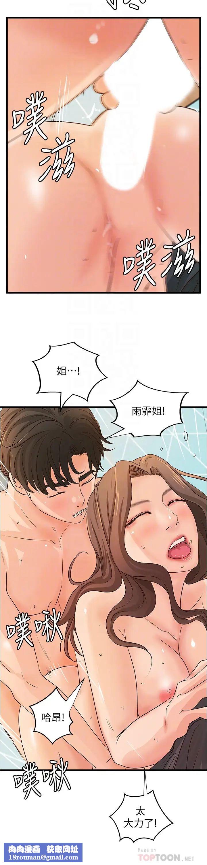 御姐的实战教学第40话-与熟人3P的乐趣