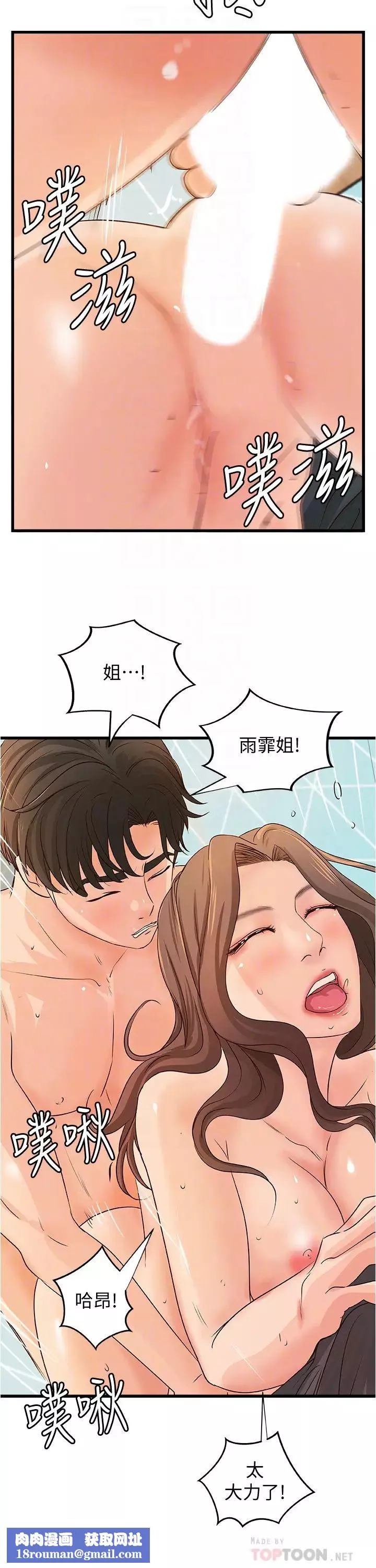 御姐的实战教学-第40话-与熟人3P的乐趣 - 图片 16