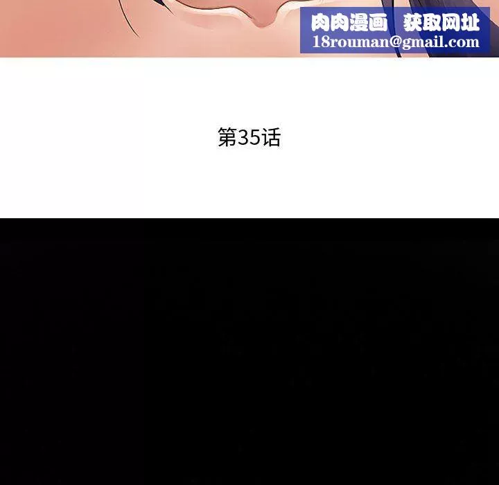 暗黑之戀第35話