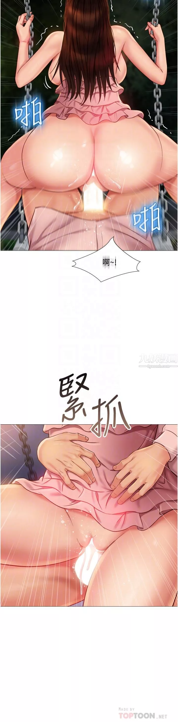 女兒閨蜜都歸ME第60話-想被叔叔射得全身都是