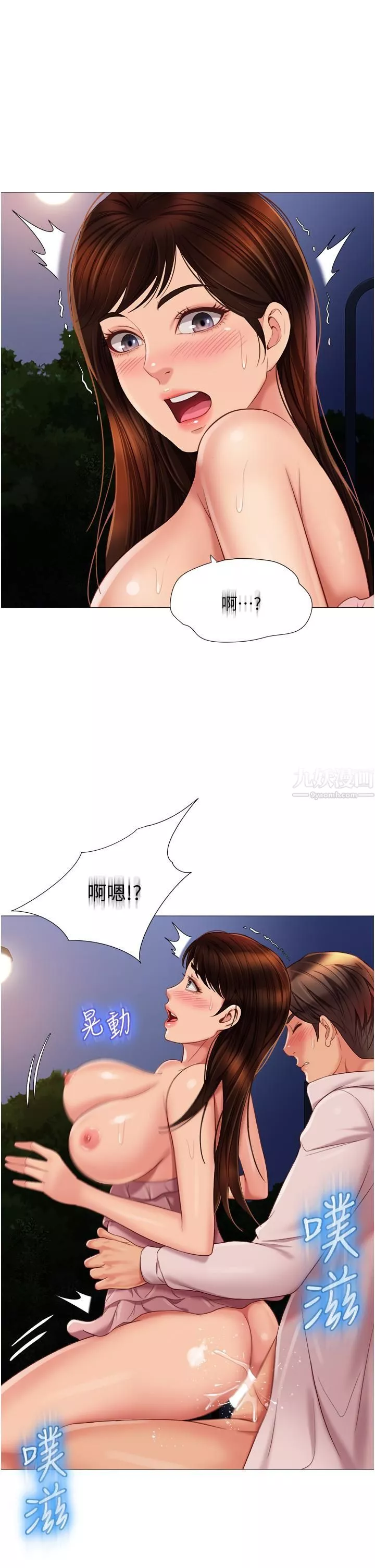 女儿闺蜜都归ME-第60话-想被叔叔射得全身都是 - 图片 13