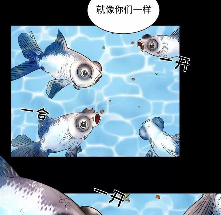 暗黑之恋-第35话 - 图片 45