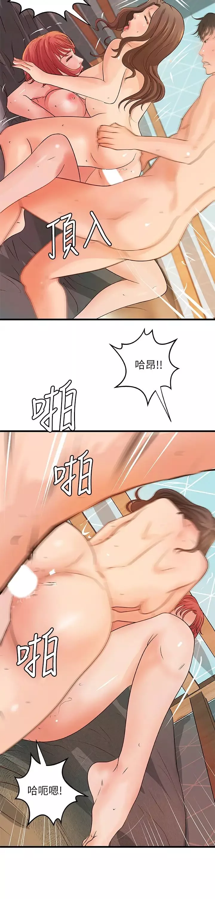御姐的實戰教學第40話-與熟人3P的樂趣