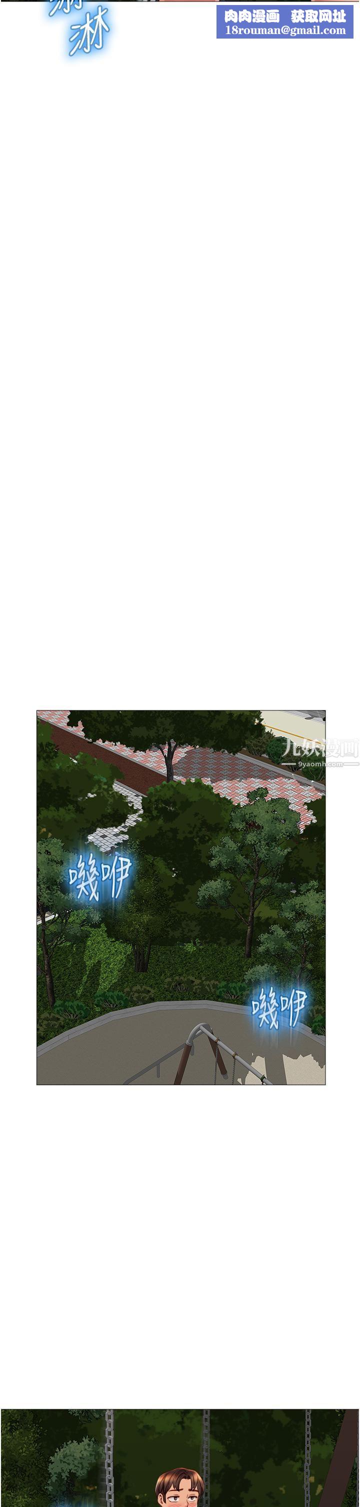 女儿闺蜜都归ME第60话-想被叔叔射得全身都是