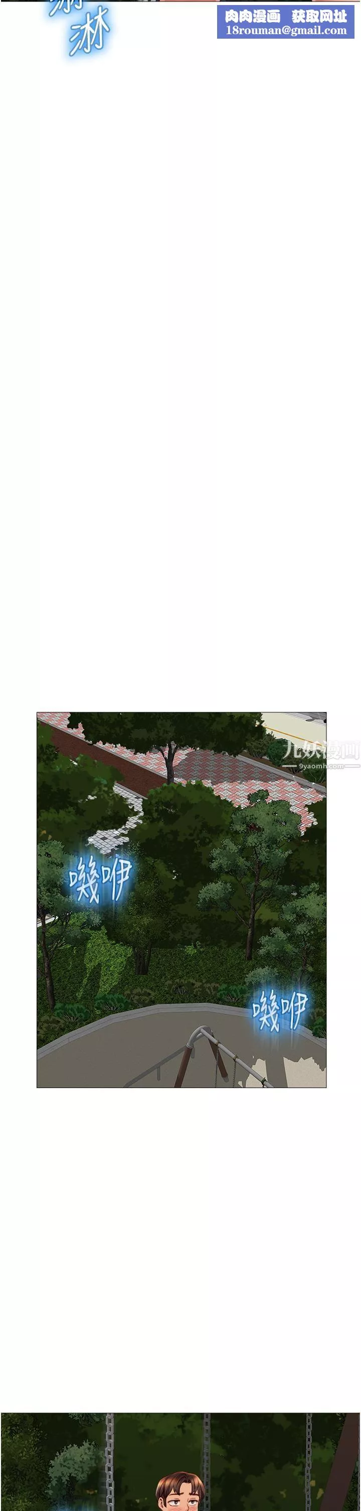 女兒閨蜜都歸ME第60話-想被叔叔射得全身都是