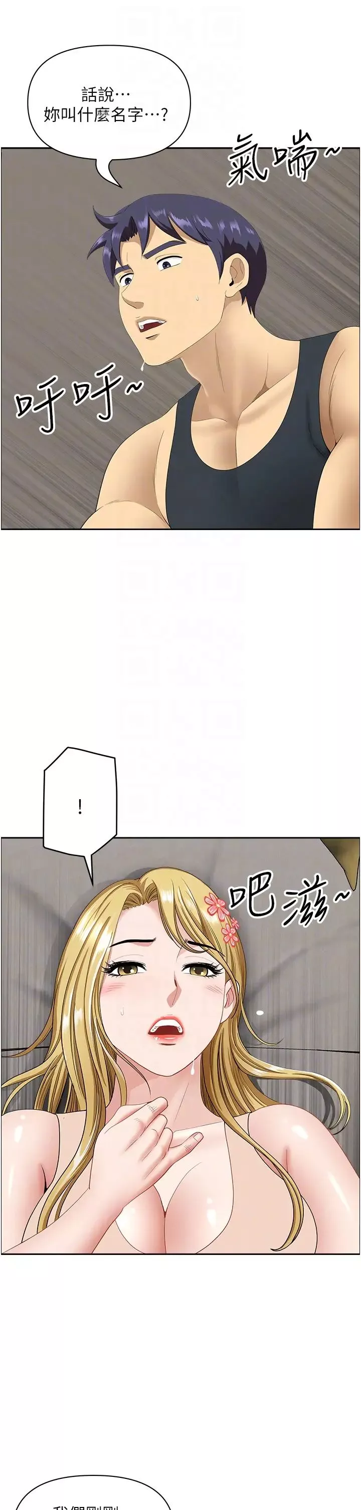 地方人妻們第17話-跟陌生人打炮比較刺激