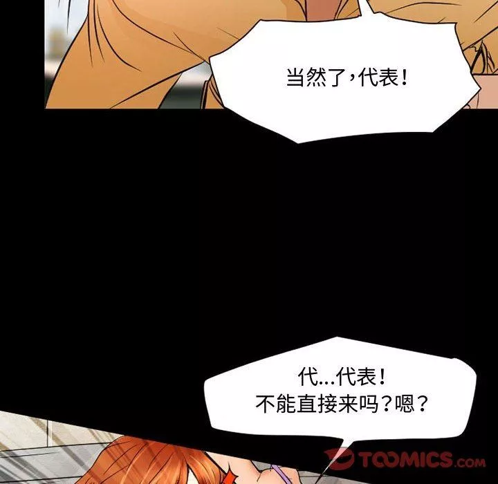 暗黑之恋-第35话 - 图片 54