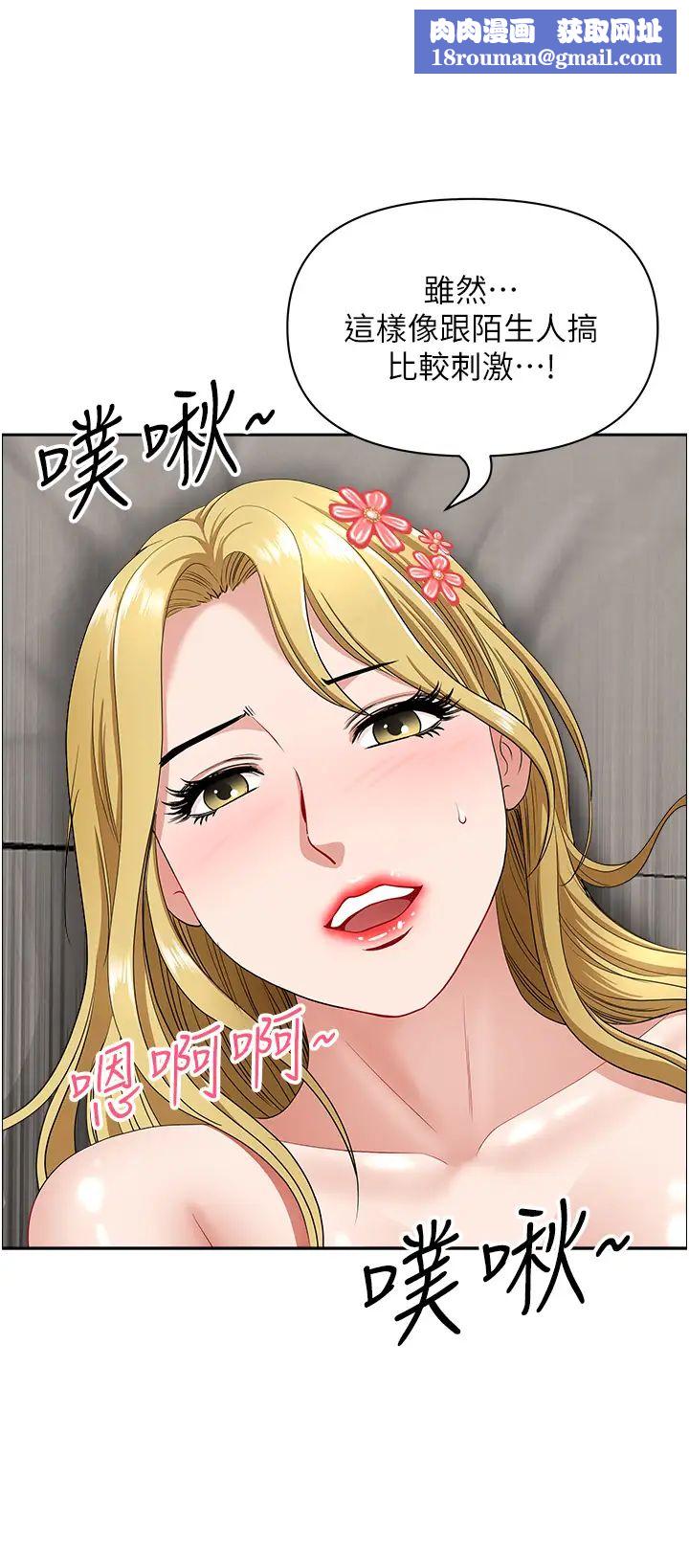 地方人妻們第17話-跟陌生人打炮比較刺激