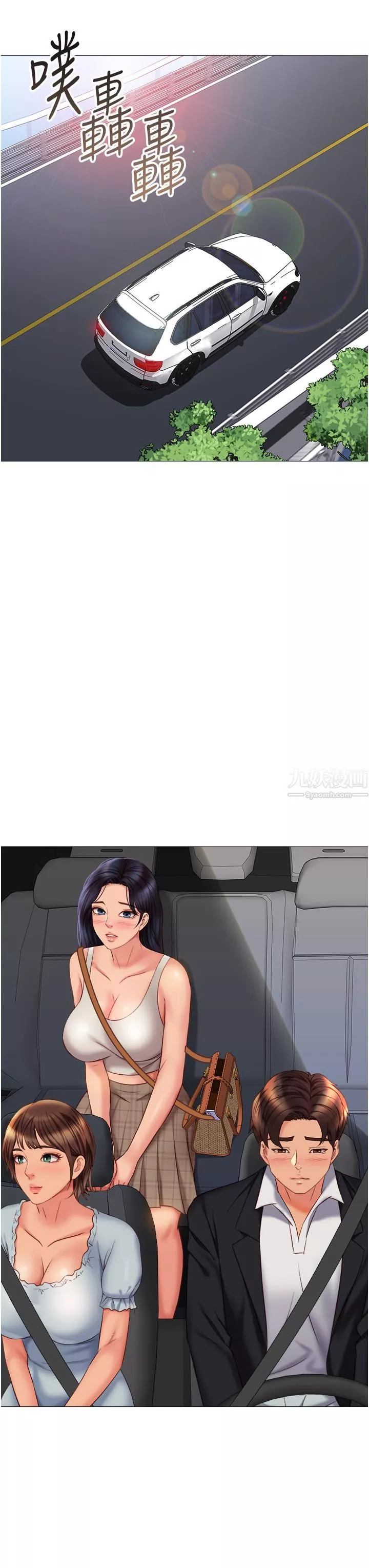 女儿闺蜜都归ME-第60话-想被叔叔射得全身都是 - 图片 30