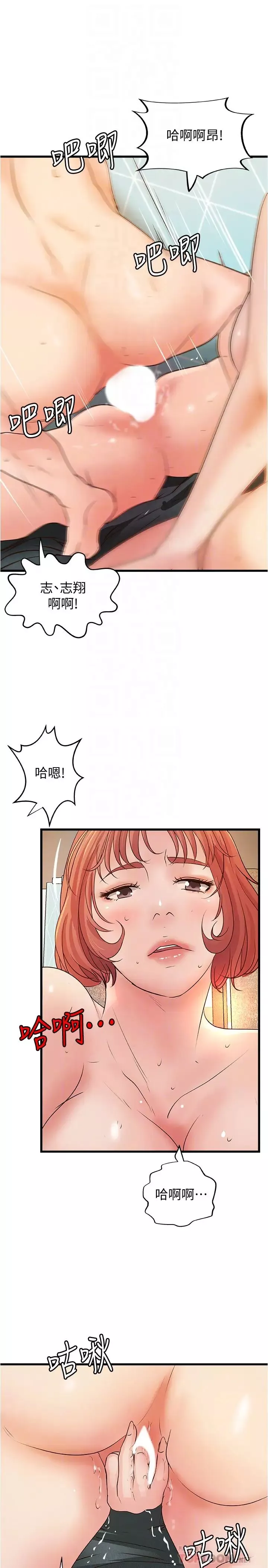 御姐的實戰教學最終話-三人的選擇