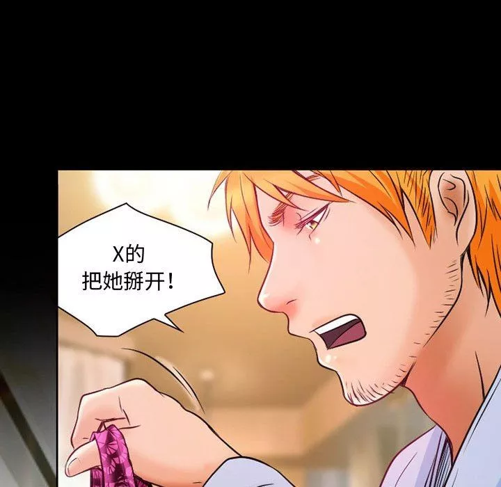 暗黑之恋-第35话 - 图片 67