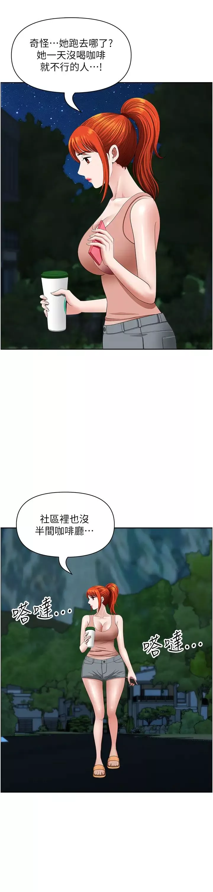 地方人妻们-第17话-跟陌生人打炮比较刺激 - 图片 40