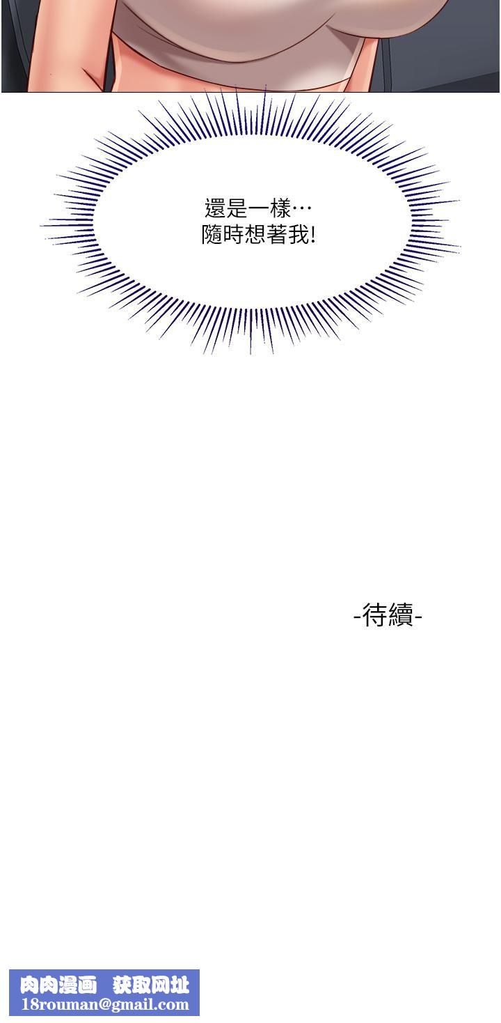 女儿闺蜜都归ME第60话-想被叔叔射得全身都是