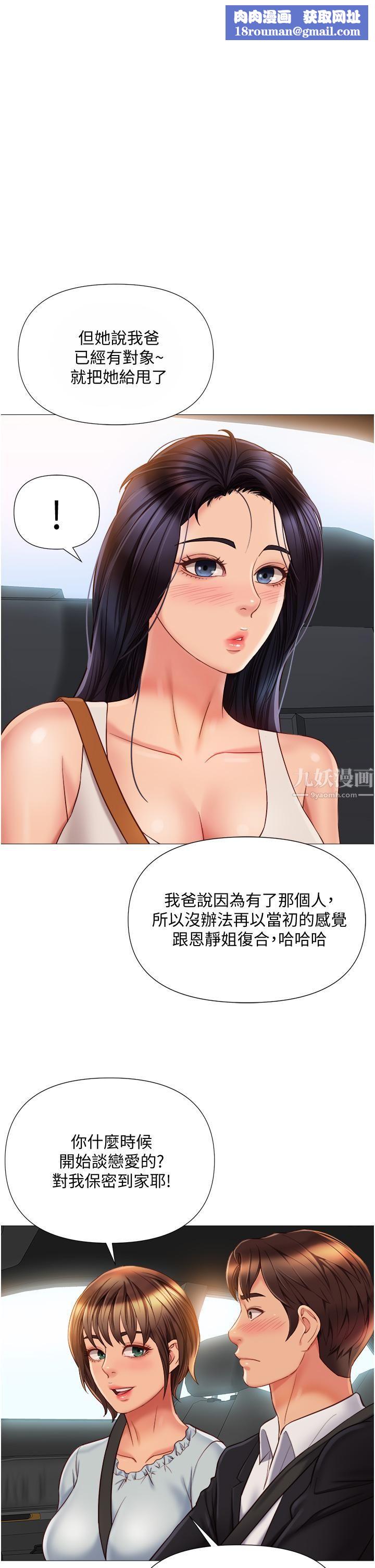 女儿闺蜜都归ME第61话-我的小穴很想念叔叔