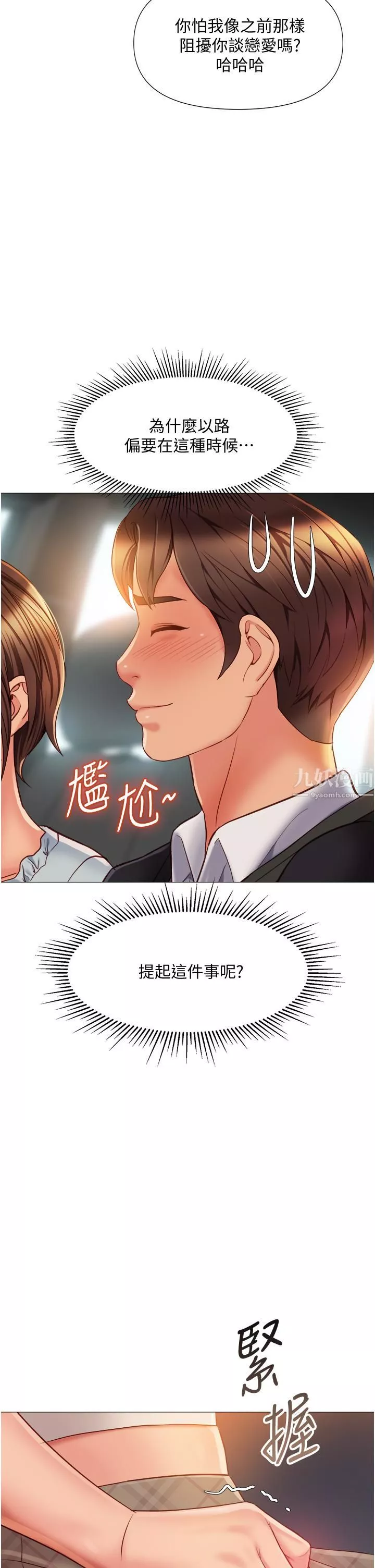 女兒閨蜜都歸ME第61話-我的小穴很想念叔叔