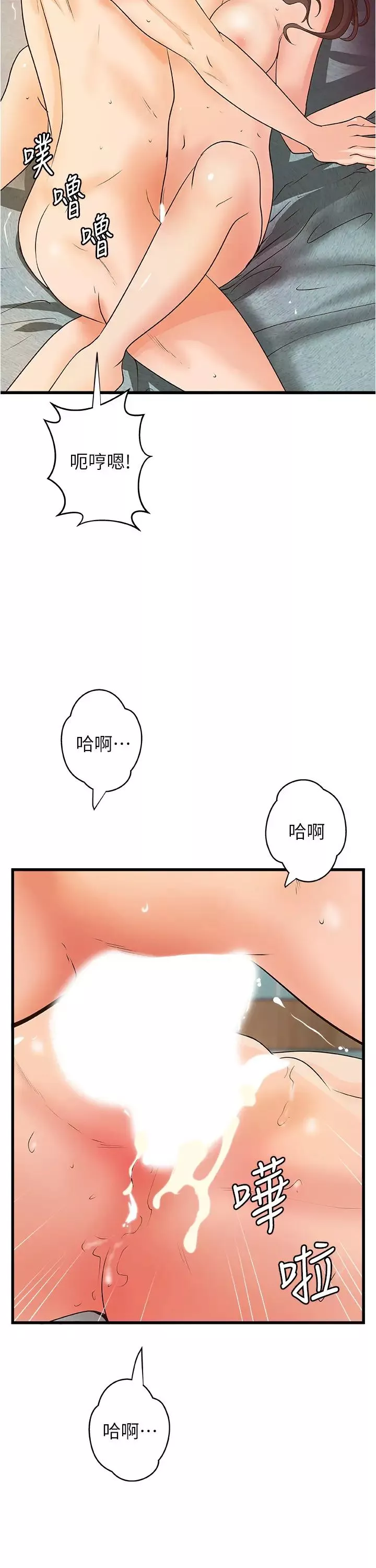 御姐的实战教学-最终话-三人的选择 - 图片 9
