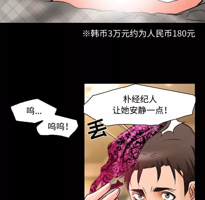 暗黑之恋-第35话 - 图片 72