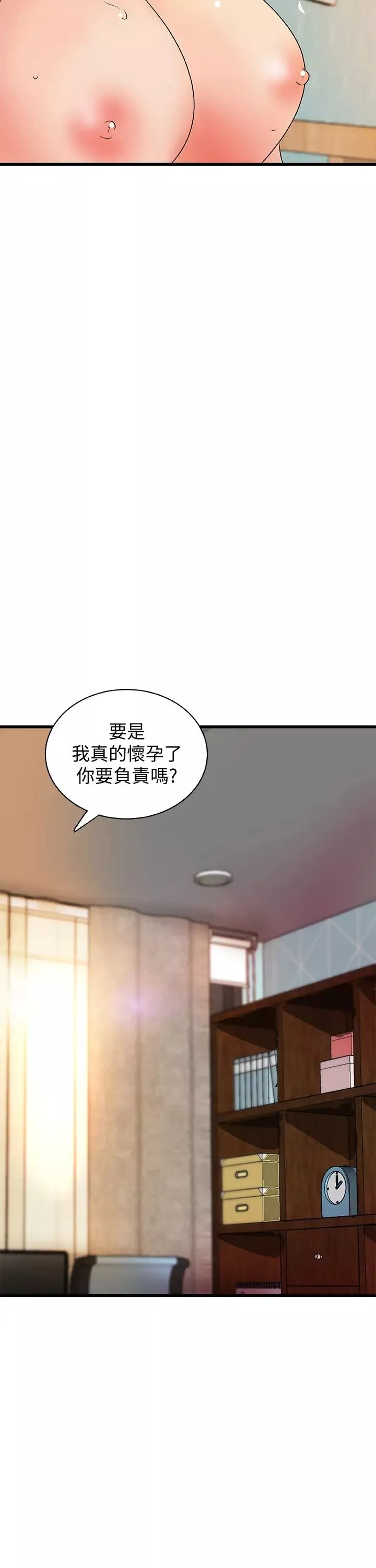 御姐的实战教学-最终话-三人的选择 - 图片 13