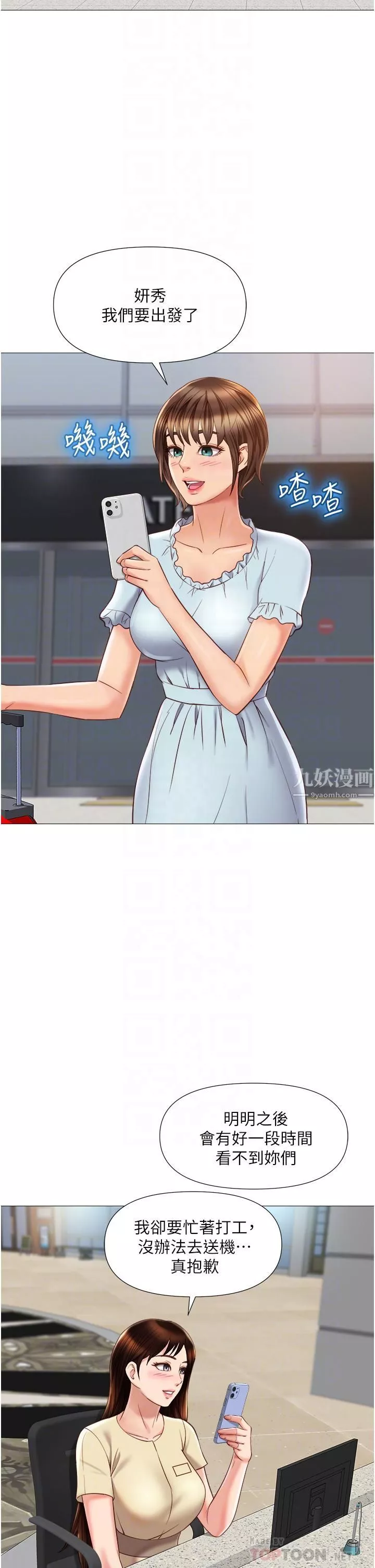 女儿闺蜜都归ME-第61话-我的小穴很想念叔叔 - 图片 6