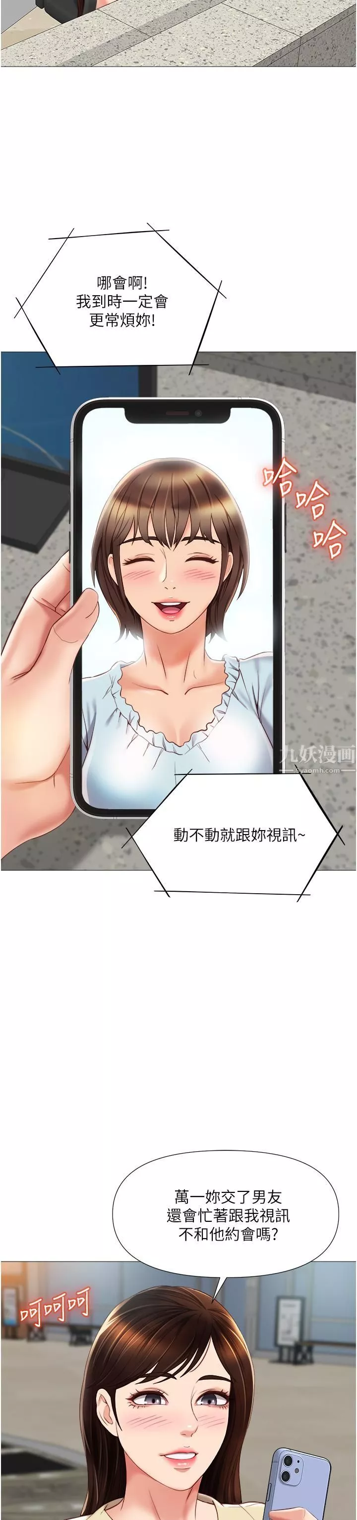 女兒閨蜜都歸ME第61話-我的小穴很想念叔叔