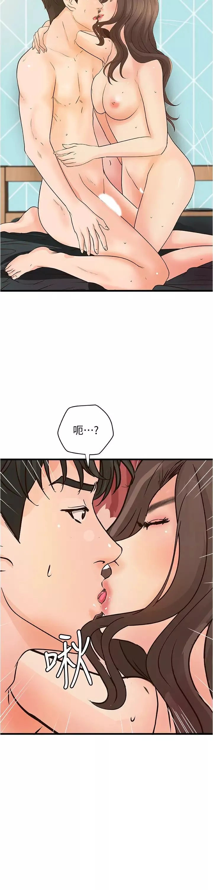 御姐的實戰教學最終話-三人的選擇