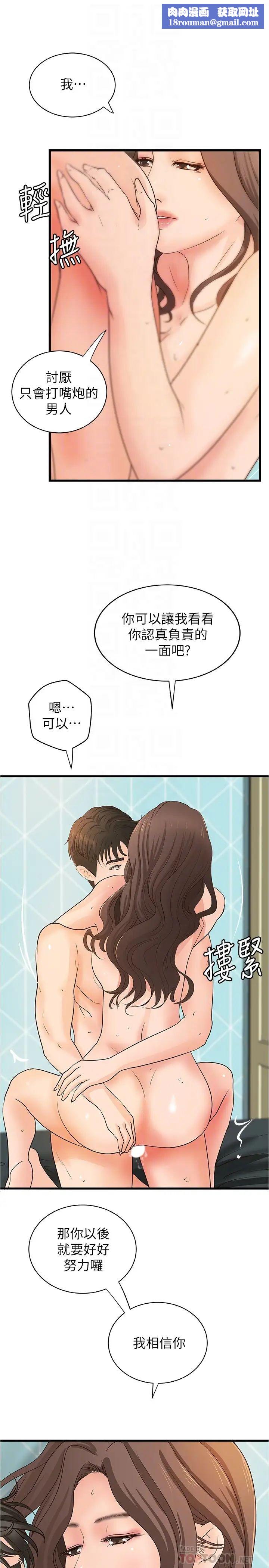 御姐的實戰教學最終話-三人的選擇